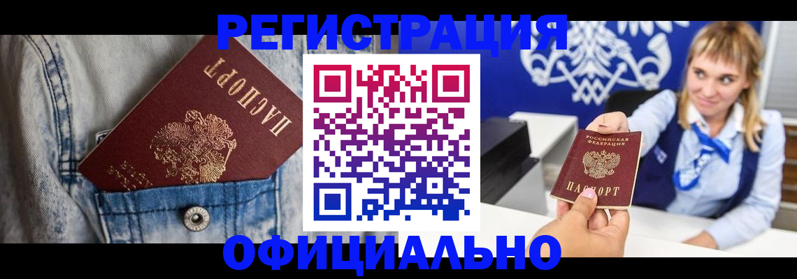 прописка ребенка в Луге