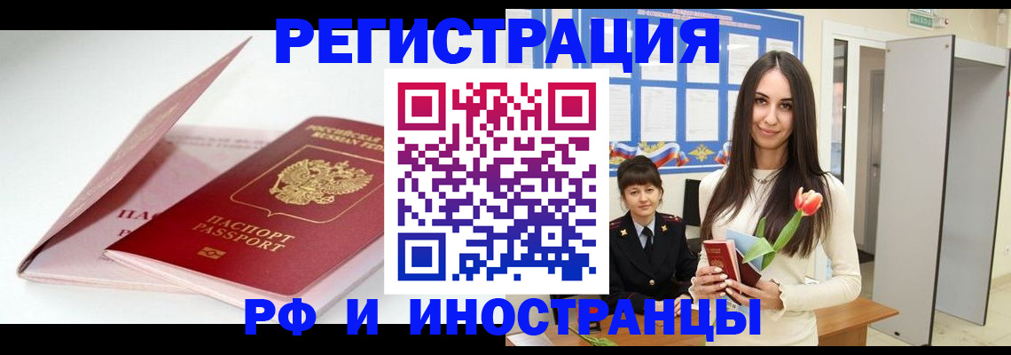 прописка штамп в Луге