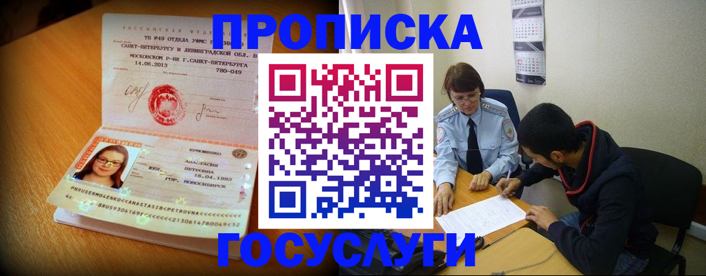 найти адрес прописки в Луге