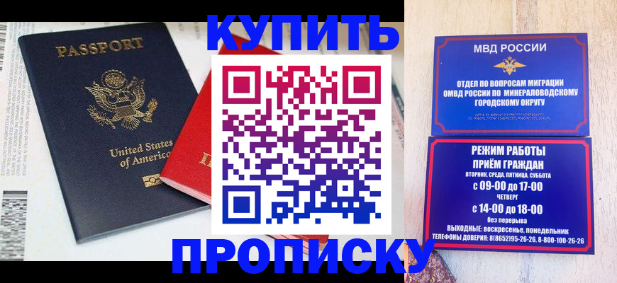 где прописаться в Луге