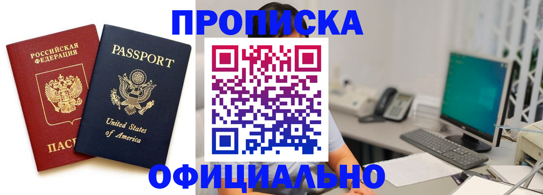 прописка гарантия в Луге