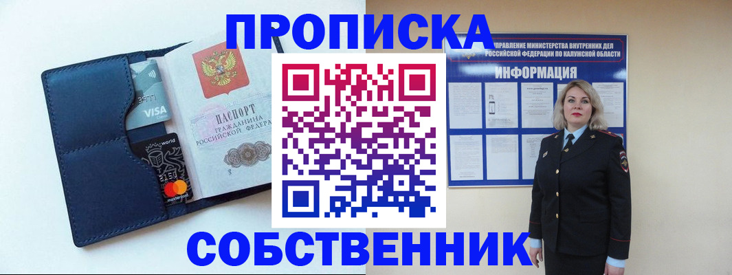 пропишу в квартире в Луге
