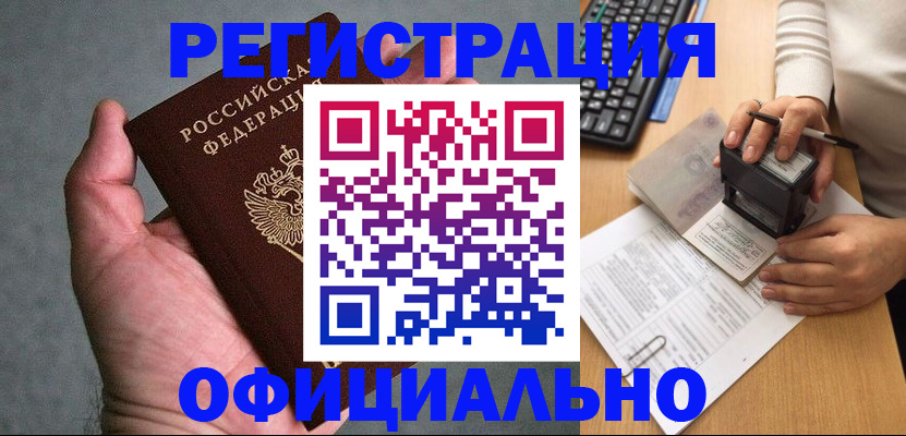 прописка 2025 в Луге