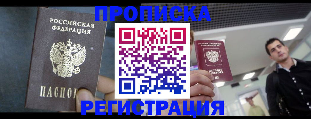 найти адрес прописки в Луге