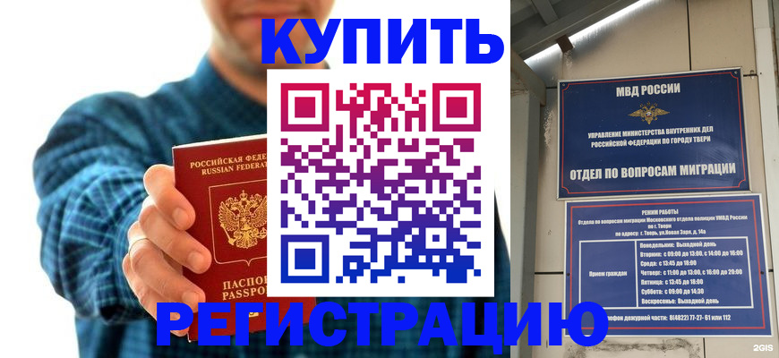 временная регистрация надежно в Луге