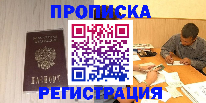 прописка иностранных граждан в Луге