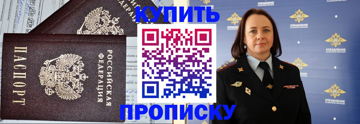 прописка ребенка в Луге